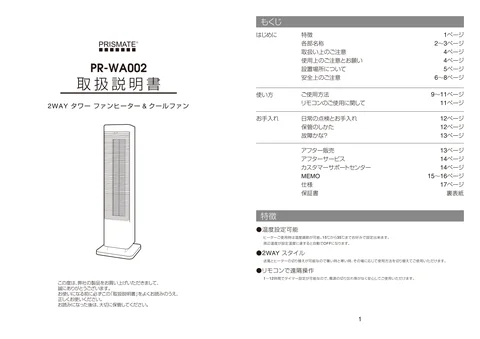 lifeonproducts PR-WA002